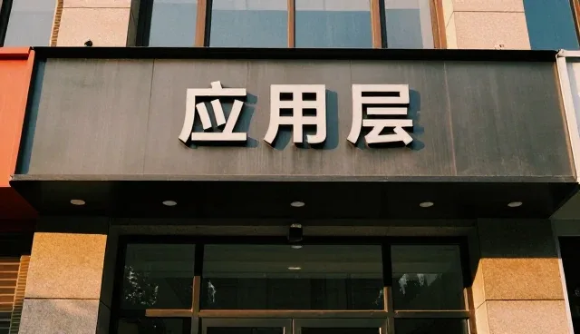 接口调试在技术成果转化中的关键作用与演进趋势